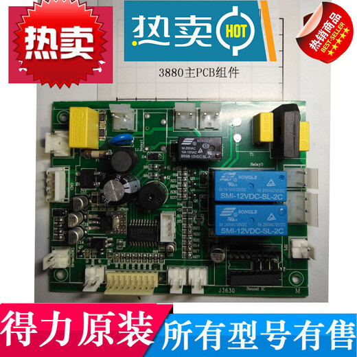 定制定制适用3880 14600 14608自动装订机主板控制板铆头加热变压 小配件
