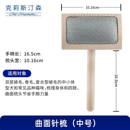 Christensen cat comb, dog hair comb, permanent needle comb, cat hair comb, knot-removing floating hair, Christianson double-layer hair small and medium-sized, curved needle comb medium, comb cannot be returned or exchanged if the packaging is torn.