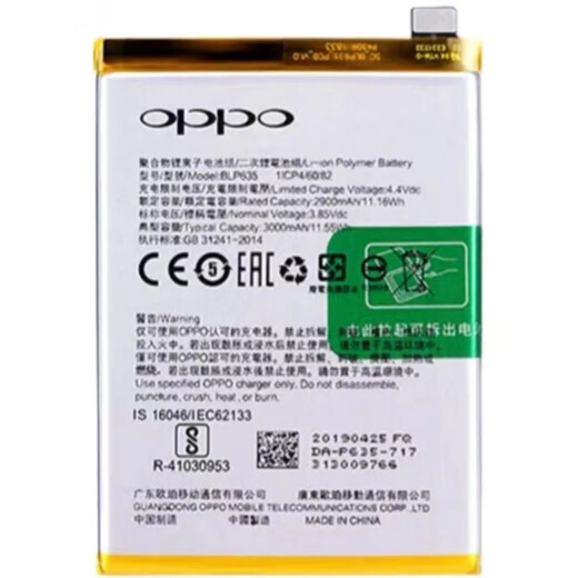 OPPO【品牌原装】r11电池r9 r9sp R11s11splus R15 R17 A3 A53 A9手机 A5 A7 A8原装电池BLP673