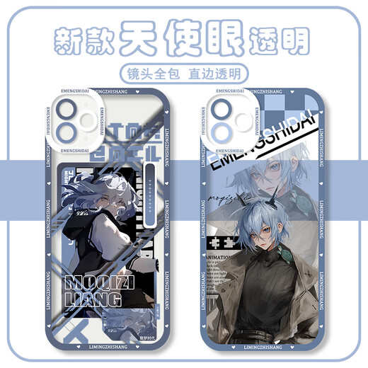 
Nightmare Age of Dawn Wanqi Zilang transparent phone case is suitable for Apple 15 Huawei mate60vivo Q17081 -- Angel eye transparent shell Huawei other models