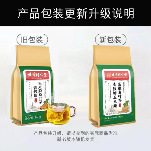 Пекин Тонгрентанг зеленый Qianliu Burdock кукурузный чай, чай для туфлика Cassia Gardenia pueraria root Lotus Lotus eucommia eucommia Мужское цветочное чай.