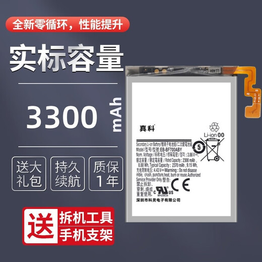 Real Science Applicable Samsung Galaxy Z Flip1 Generation 2 Generation 3 Generation 4 Faltbildschirm F7000 Batterie F711 F724 großer Kapazität ZFLIP 1 Batterie -Set [3300mah]