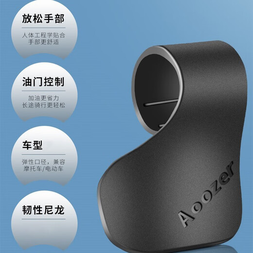 秋含车载配件手把摇杆辅助省力加油器把套长途骑行油门卡子 尼龙材质丨省力耐用丨黑色