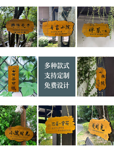 Chinese style beautiful courtyard garden balcony decoration door sign my courtyard time door wooden sign solid wood customization custom size content