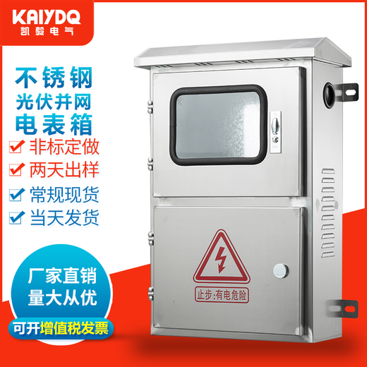 Boîte de distribution extérieure en acier inoxydable, boîte connectée au réseau photovoltaïque, boîte de compteur électrique triphasée à double porte extérieure, boîte de comptage, boîte de commande étanche, boîte à instruments, boîte de combinaison 304 personnalisation, portes supérieures et inférieures extérieures 550*400*160