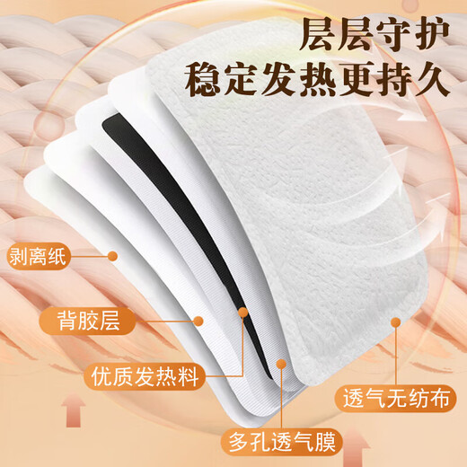 海氏海诺艾暖暖宫贴大姨妈生理期宫暖经期暖手脚贴暖腹贴空调热敷贴20贴