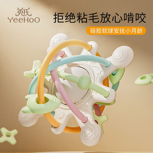 YEEHOO baby teether to soothe small-month-old babies, anti-eating hand bite gum to soothe toys, Manhattan hand ball, silicone Manhattan rattle to soothe teether