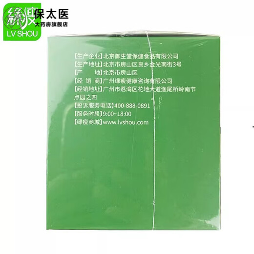 SANLI Brand Xuanmu Tea Weight La pérdida de peso Té Sanli Brand Xuanmu Sitio web oficial de té Sanli Xuanmu Té 15 bolsas de sombrero azul para perder peso y perder peso. Comprar uno y dos [80% de los clientes eligen] (2 en total