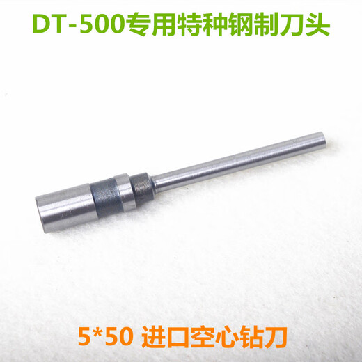 齐心（COMIX）DT300 CM-380/3006/3008/5008凭证装订机刀头打孔钻头钻刀针 CM-5008普通钻刀