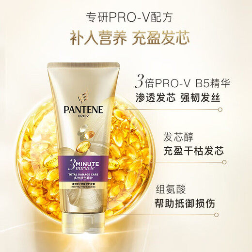 潘婷（PANTENE）深水泡弹子弹杯发膜柔顺丝滑控油清爽滋润修护3分钟奇迹护发素 3分钟奇迹护发素70ml