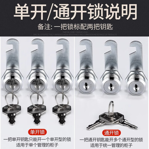 Shanhe Industrial Turn Tongue Lock Locker Lock Cylinder Wardrobe File Cabinet Student Cabinet Electric Box Mailbox Cabinet Small Round Lock Office Drawer Lock Zhengxin 18*30 Zinc Alloy + Key Single Open
