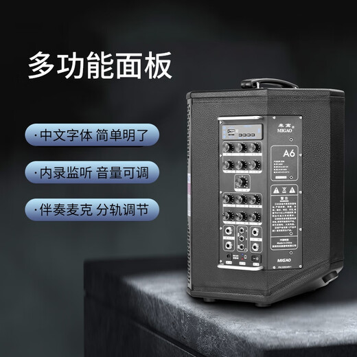 Migao A6 speakers record live broadcast of guitar playing, singing, electric blowpipe, saxophone instrument accompaniment for karaoke, special outdoor speakers 2 black speakers + two U8 wireless microphones