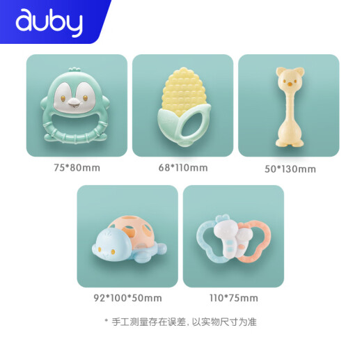 auby infant and toddler toys teether hand rattle baby newborn products gift box 0-6 months 0-1 years old full moon gift