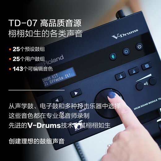 罗兰（Roland）TD-07DMK 演出入门初学者架子鼓成人儿童练习电子鼓 TD-07DMK5鼓4镲银+音箱+赠3件套