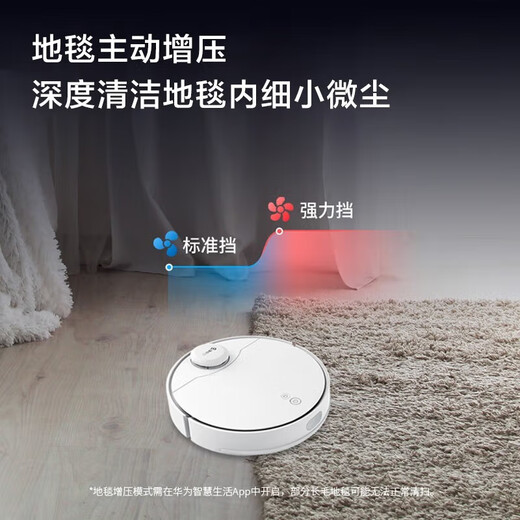 华为智选360扫地机器人X90扫拖一体机全自动智能吸尘器激光导航拖地机送朋友家用礼品 扫地机器人【X90】+晒单好礼