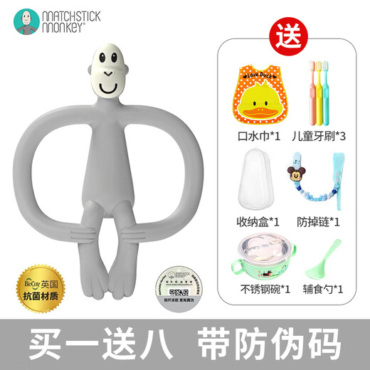 MATCHSTICK MONKEY Discount purchase British Match Monkey Oral Period Teether, antibacterial silicone material, baby soothing chew, gray tailless antibacterial style, 1 pack + get 8 gifts
