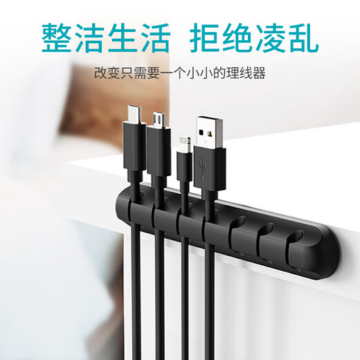 臻威（ZHENWEI）桌面理线器 数据线收纳固定器电脑周边线材绕线器 夹线卡子网线整理五卡位-1个装（黑）