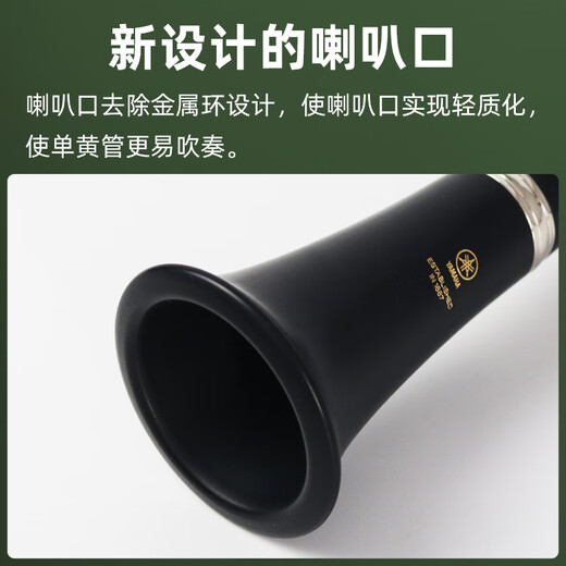 雅马哈单簧管YCL-S1/YCL-200DT降B调黑管教学考级成人初学乐团yamaha YCL-S1降b调单簧管