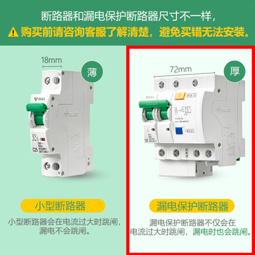 BULL air switch 2P leakage protection circuit breaker double in and double out 32A with leakage protection household power circuit breaker LE-63C32/2