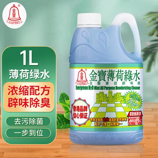Campbell Sam's same mint green water 1L green water mopping toilet water sterilization, deodorization and sterilization floor cleaner