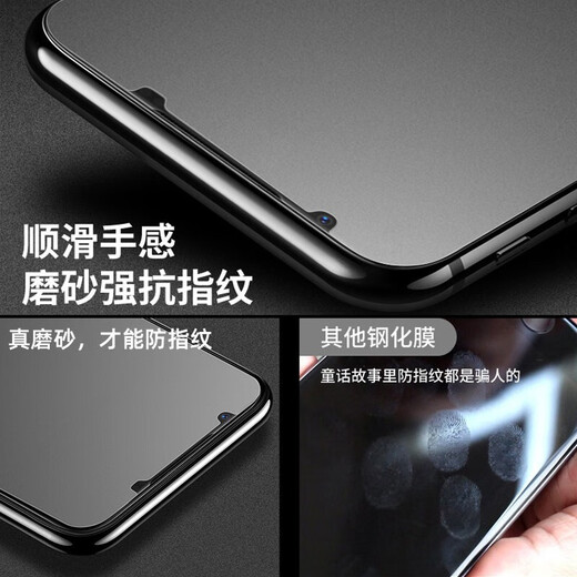 可乐猪红魔7钢化膜 红魔7S全屏覆盖磨砂钻石玻璃膜NX679J透明防指纹抗手汗玩游戏防滑手机屏幕保护贴膜 红魔7/红魔7S【磨砂版】2片装