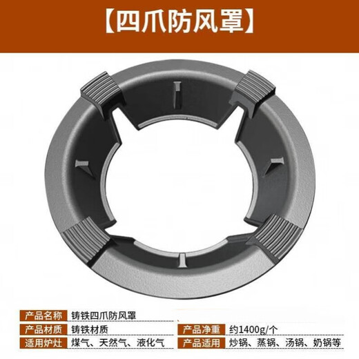 Suitable for Haier gas stoves, windproof hood, gas stove bracket, non-slip pot rack, gas stove bracket, cast iron, damaged and reissued within 24 hours without special circumstances