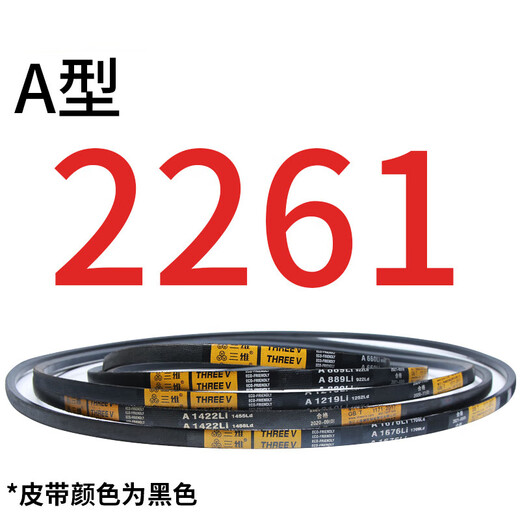 V-belt type A A1270A1372A2007A2388A2718 machine rubber toothed transmission belt cyan type A 2261