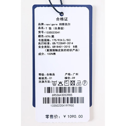 Navigare Italian dinghy pure cotton long-sleeved POLO shirt for men in autumn machine washable bottoming shirt simple stretch long T-shirt black L /50