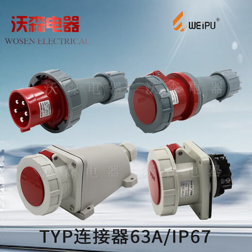 Plug industriel imperméable Socket Aviation 63A3 Core 4 Core 5 Core Open et Connecteur de siège dissimulé IP67 IP67 63A3 CORE CORT TYP671