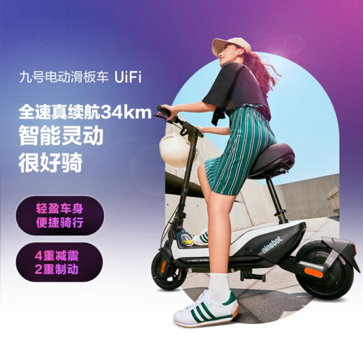 Ninebot Ninebot Electric Scooter Electric Vehicle UiFi1 Standard Edition Adult Student Portable Electric Bicycle Compact Full-speed True Range Electric Vehicle (Supports Inflatable Baby)