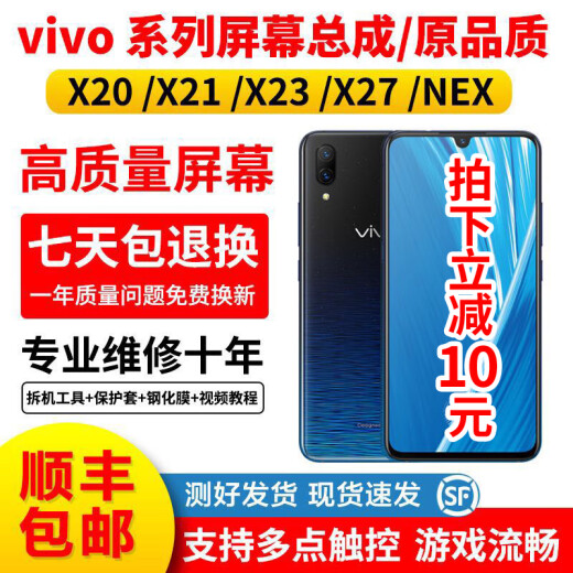 Lixin vivox23 screen assembly x23 phantom version vivox27x21iax20nex internal and external screen glass iqoo [external screen repair contact customer service]