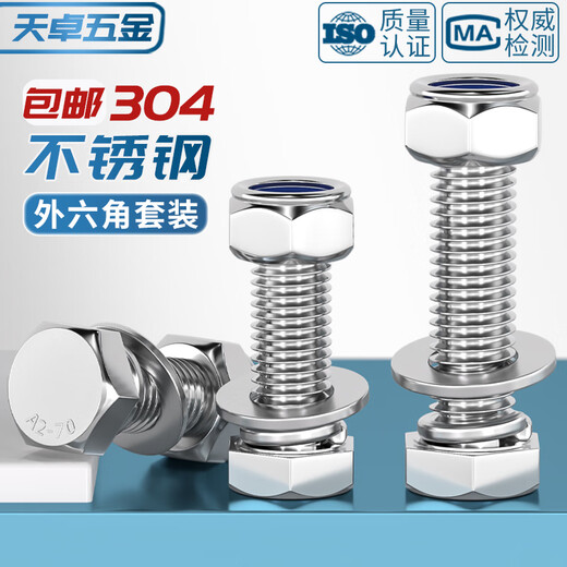 Tianzhuo Hardware M3-M20 anti-loosening screw 304 stainless steel external hexagon combination nut set locking M4M5M6M8M10M12 M6*40-10 sets