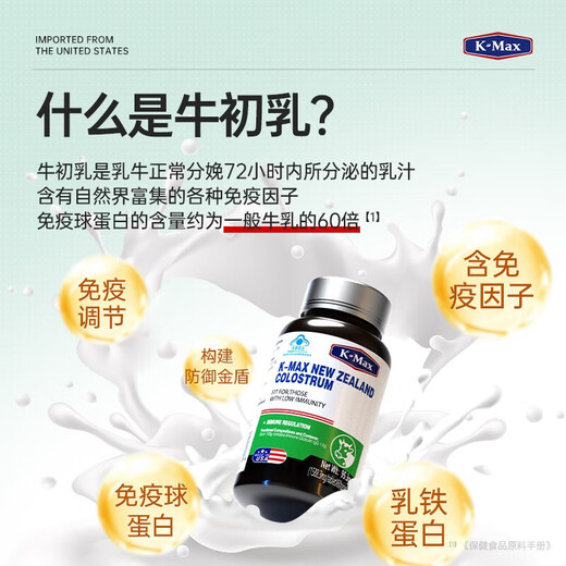 
Commax colostrum tablets immunoglobulin improves immunity and enhances resistance. Children, adolescents, adults, middle-aged and elderly people. 1 bottle of experience [3 bottles are more cost-effective]