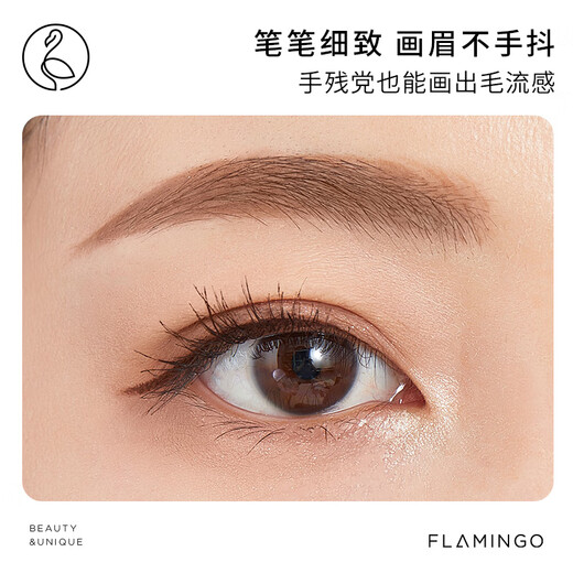 Flamingo machete eyebrow pencil sharpening hard core large capacity 3# gray brown 4g*2 pieces as a gift for girls