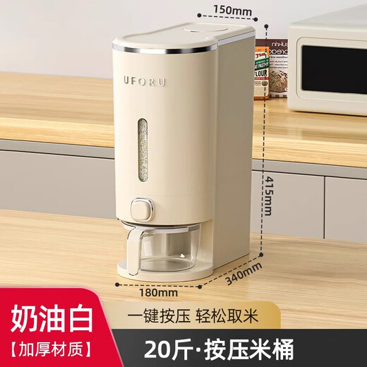 Youqin rice bucket household insect-proof and moisture-proof sealed food-grade rice box noodle bucket storage container high-end press rice cylinder