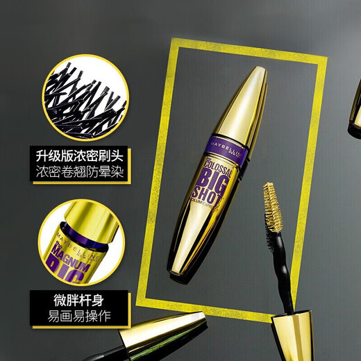 美宝莲 美宝莲 飞箭睫毛膏女浓密纤长防水不晕染蓝特价正品 巨密大咖睫毛膏防水型10ml