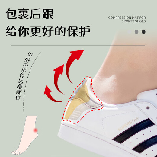 Huabaochi sports shoes with heel stickers have been greatly modified and are a small artifact. Men's anti-falling heel stickers are used to prevent foot wear. Women's shoes are too big and may cause wear on feet. Off-white 2 pairs 0.5cm (for half a size larger)