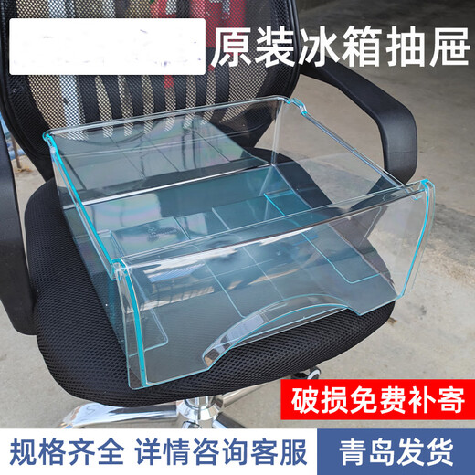 Geeignet für Haier Kühlschrankschubladekühlung und Gefrierzubehör Universal BCD176/196/215/186/206 Kühlschrankschublade 5008