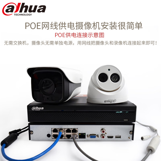 Dahua 2 million 1080P starlight POE camera DH-IPC-HFW2233M-I1/I2 HD night vision 2 million starlight night vision 30 meters (POE)+ bracket None 1080p 3.6mm