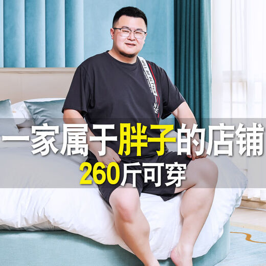 金芝斕（jinzhilan）男士大码纯棉短袖睡衣男夏季加肥加大码260斤宽松胖子家居服套装 1343条纹芝麻 5XL建议(230-260斤)