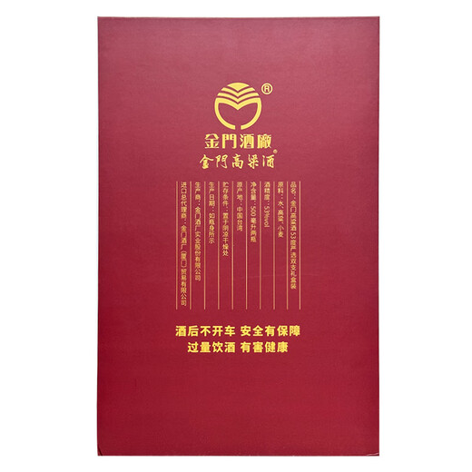 Kinmen Sorghum, Gin Wine, duftender Weißwein, 53 Grad 500 ml*2 Geschenkbox [Business Bankett Geschenk]