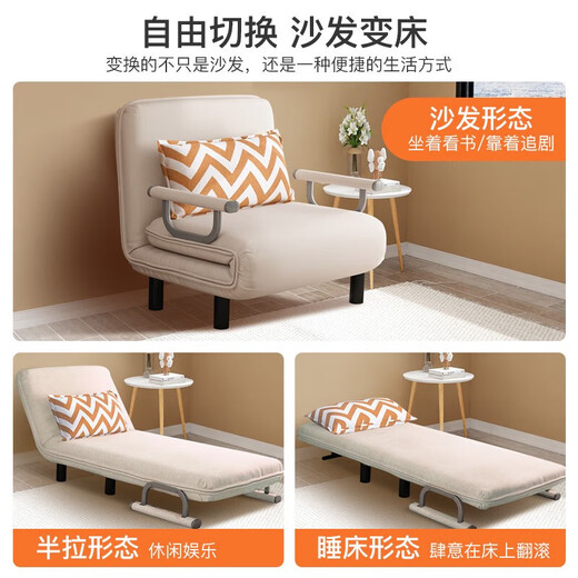 京居沙发床两用折叠沙发单人沙发折叠床办公午休家用客厅沙发椅 S108 米白色布艺款【带腰枕】80cm