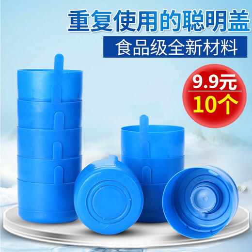 Pure water bucket lid, sealing lid, drinking bucket lid, universal water dispenser bucket lid, mineral water bucket lid, blue lid (10 pieces)