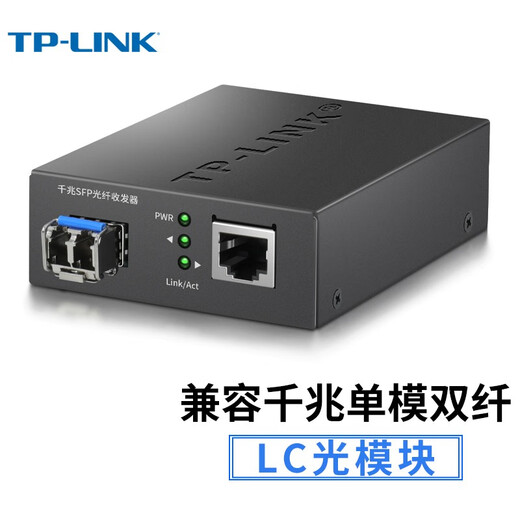 TP-LINK Gigabit SFP fiber transceiver LC port single-mode dual-fiber 1SFP+1GE 1-optical-1-electric-optical conversion LC port 20 km single-mode dual-fiber gigabit transceiver + neutral module one price