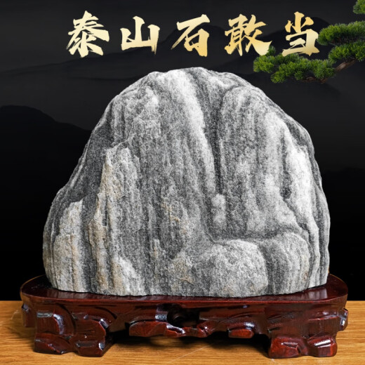 正宗泰山石敢当天然原石化冲客厅补角靠山石办公室内石头 浅黄色 9737背有靠山