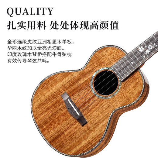 瑞声（Realsun）虎纹相思木全单尤克里里思樱SA201C/T 初学者儿童成人小吉他弹唱 26英寸思樱