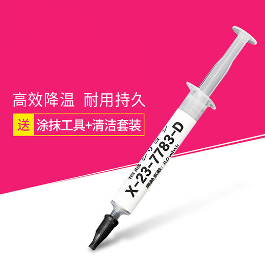 Zhaojing Shin-Etsu 7921 Silicone Grease Thermal Paste Silicone Computer CPU Notebook Cooling Silicone Grease 7921 Original Version (2g)