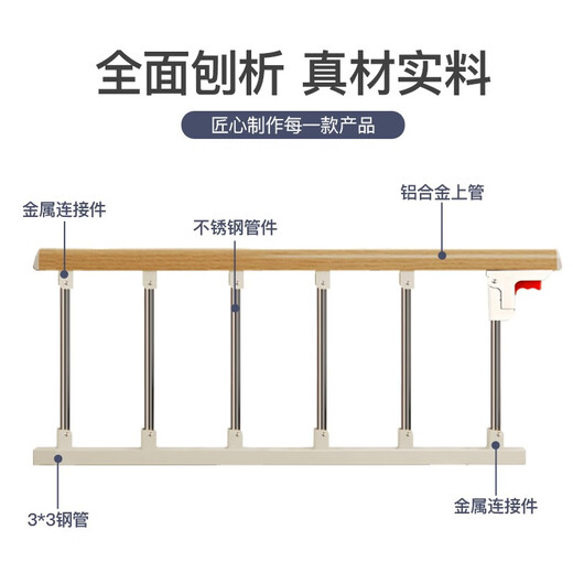 Beeio no-punch bed fence for the elderly, bedside guardrails for paralyzed patients, stainless steel, anti-fall, foldable bed guardrails, wood grain stainless steel + 6 levels + 3 bases / no punching