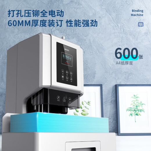 得力（deli）财务专用凭证装订机激光智能全自动办公会计档案热熔铆管装订机热熔胶管票据电动打孔机 14667 60mm装订厚度+激光定位+语音+彩屏