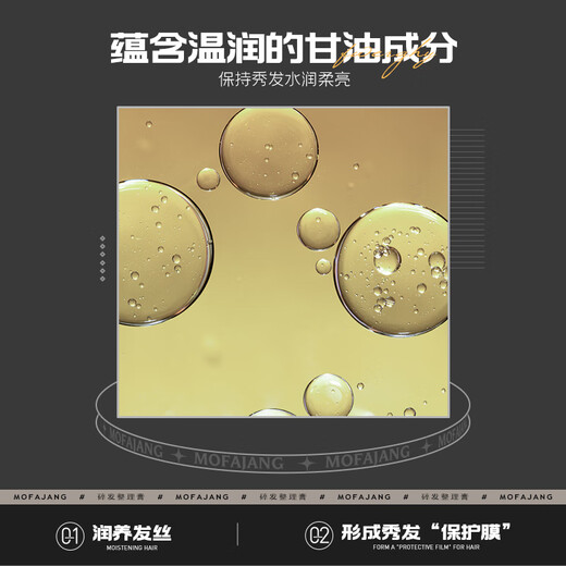 三个魔发匠碎发整理神器发蜡棒35ml网红同款抚平毛躁清爽定型不油腻儿童礼物
